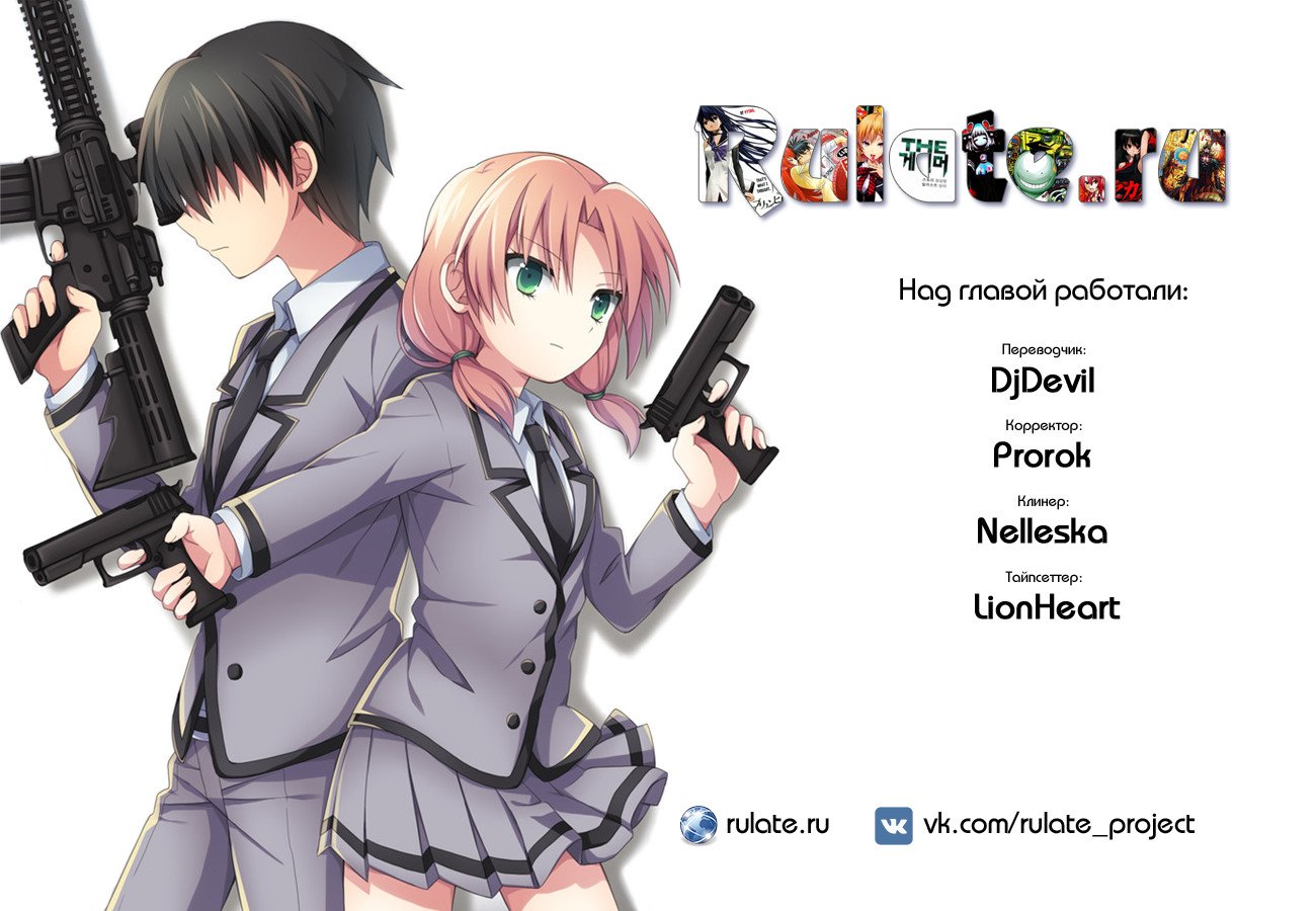 Манга Игрок - Глава 128 Страница 4