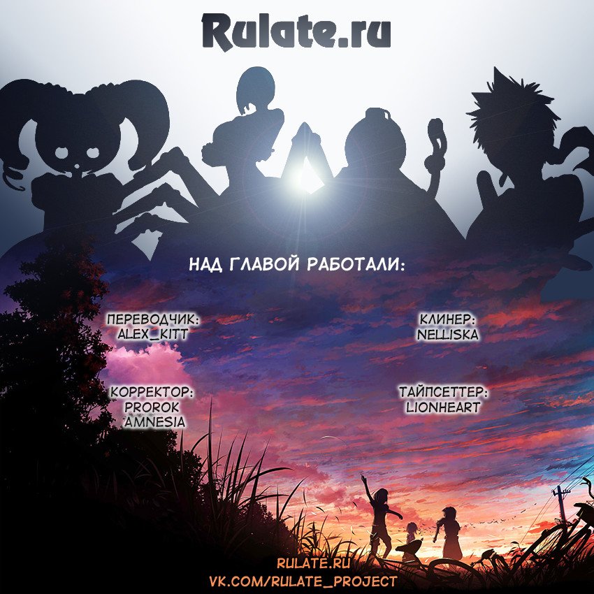 Манга Игрок - Глава 126 Страница 4