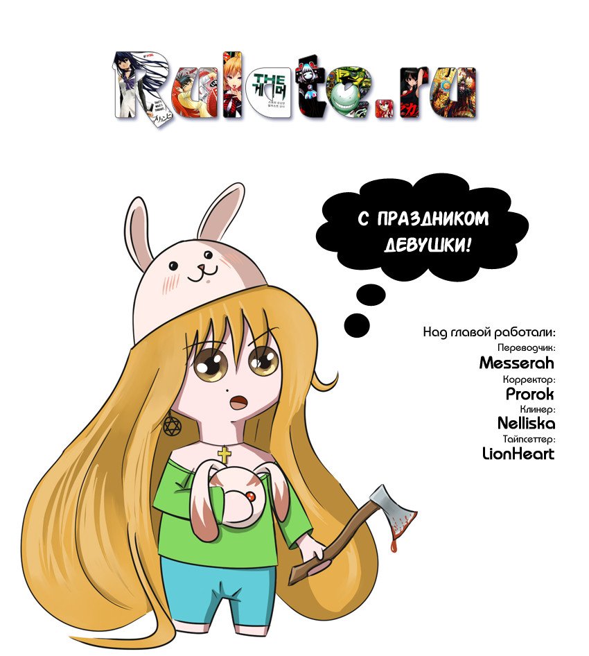 Манга Игрок - Глава 122 Страница 4