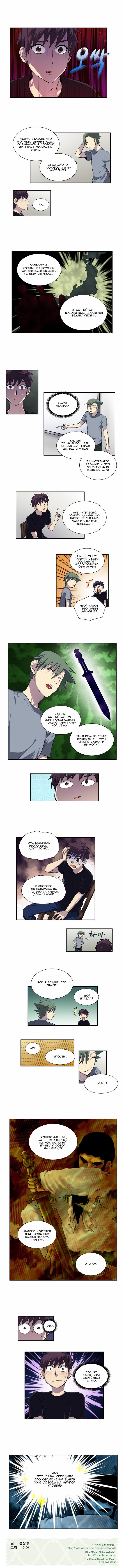 Манга Игрок - Глава 121 Страница 3