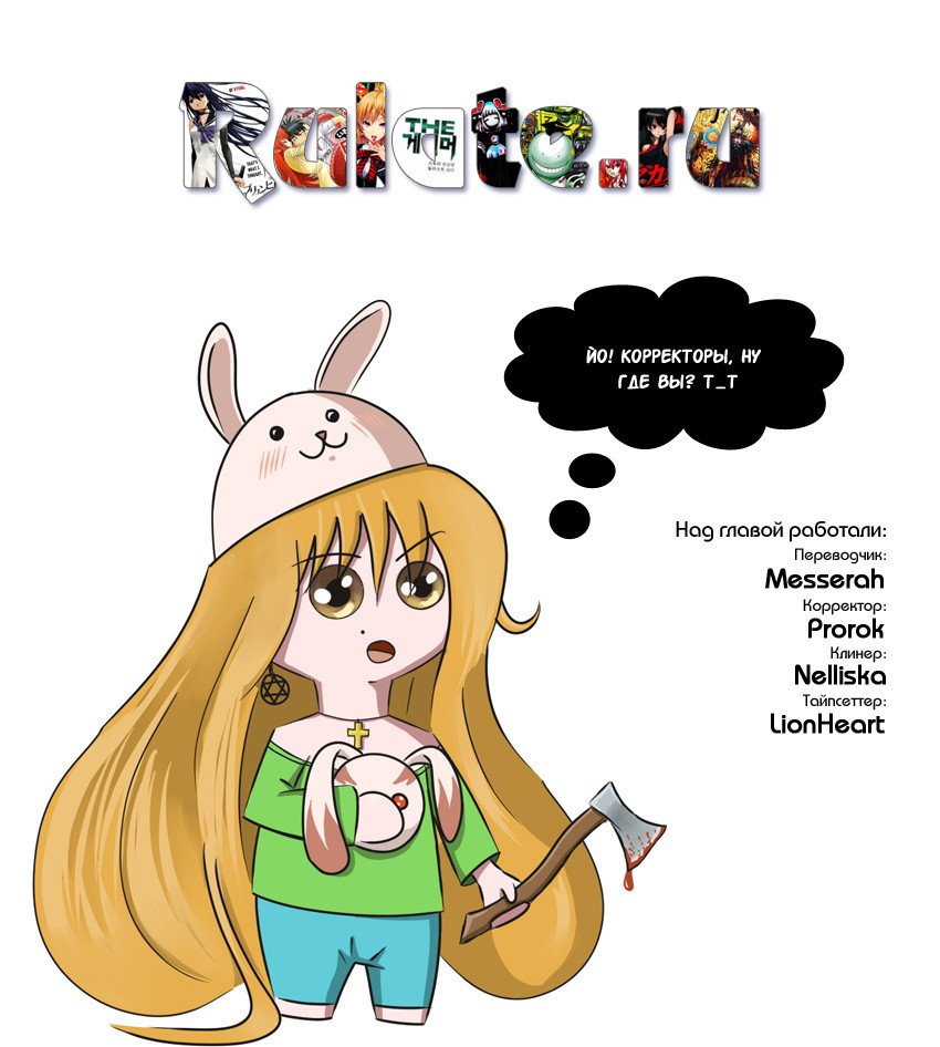 Манга Игрок - Глава 121 Страница 4