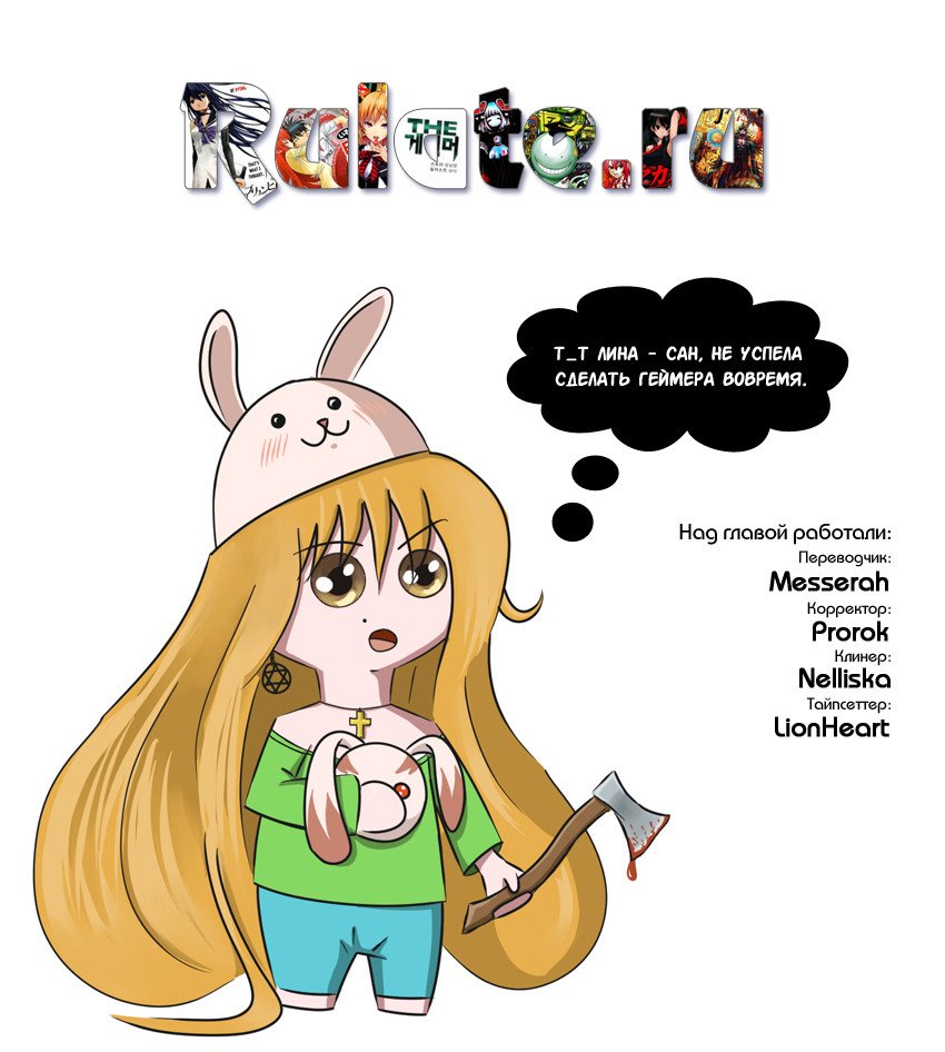 Манга Игрок - Глава 120 Страница 4