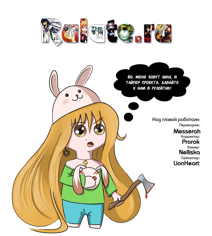 Манга Игрок - Глава 118 Страница 4