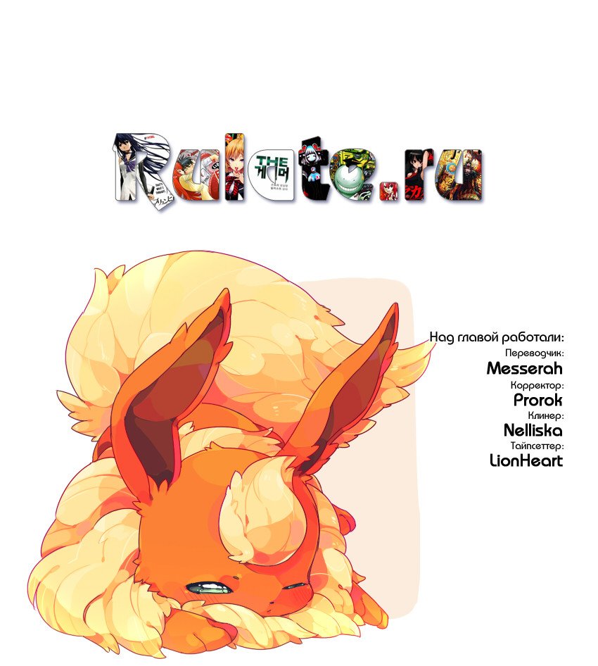 Манга Игрок - Глава 117 Страница 4