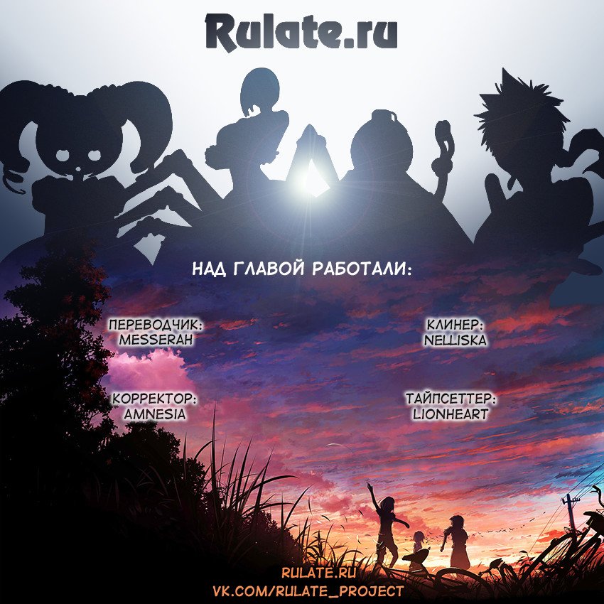 Манга Игрок - Глава 116 Страница 4