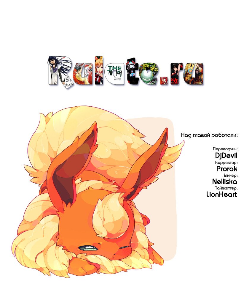 Манга Игрок - Глава 110 Страница 4