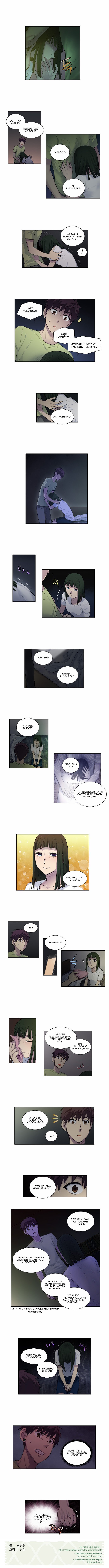 Манга Игрок - Глава 109 Страница 3