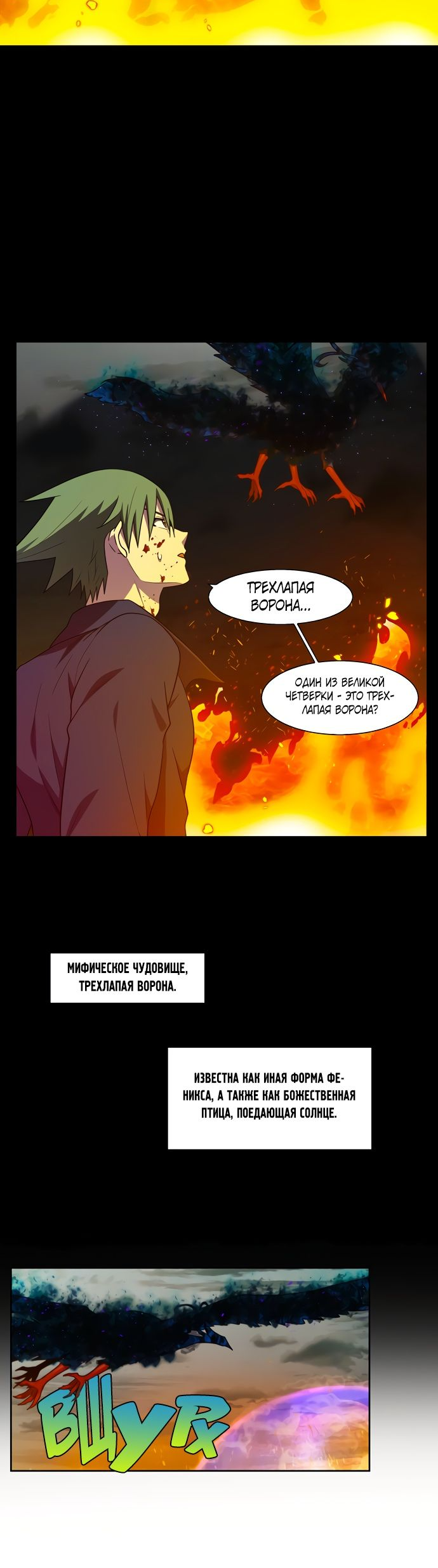 Манга Игрок - Глава 4 Страница 33