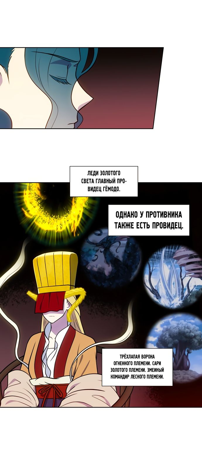 Манга Игрок - Глава 12 Страница 17