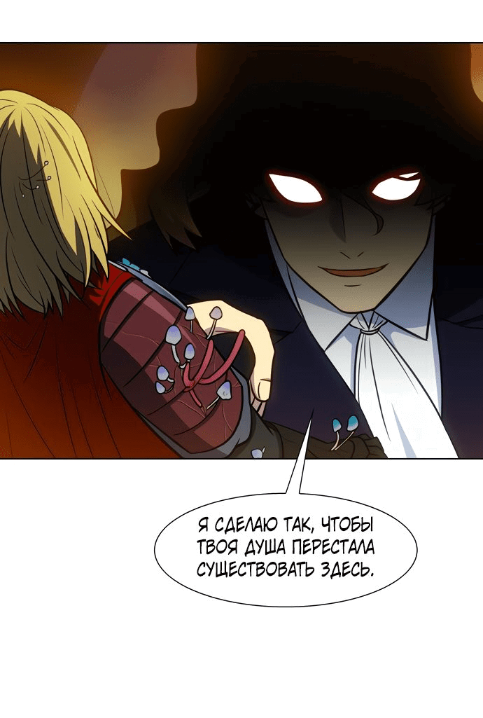 Манга Игрок - Глава 15 Страница 3