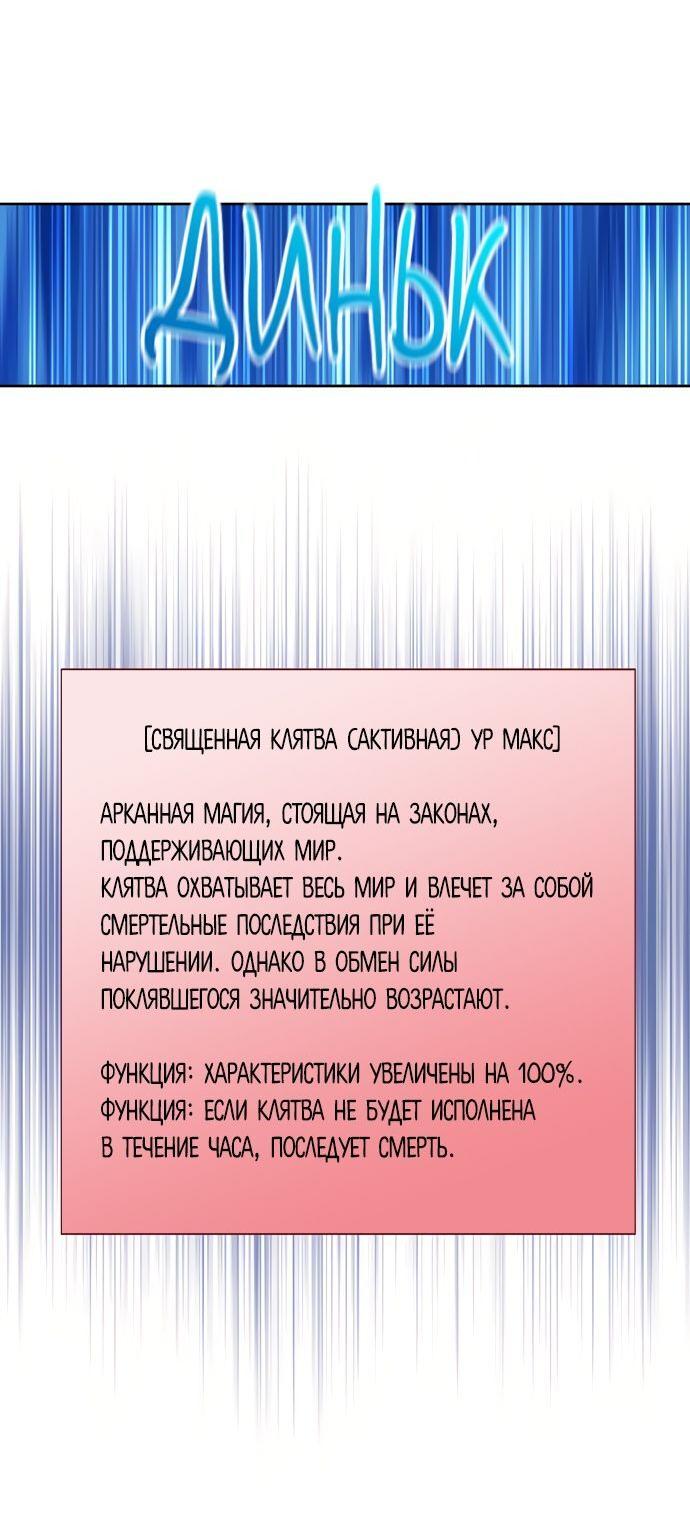 Манга Игрок - Глава 24 Страница 15