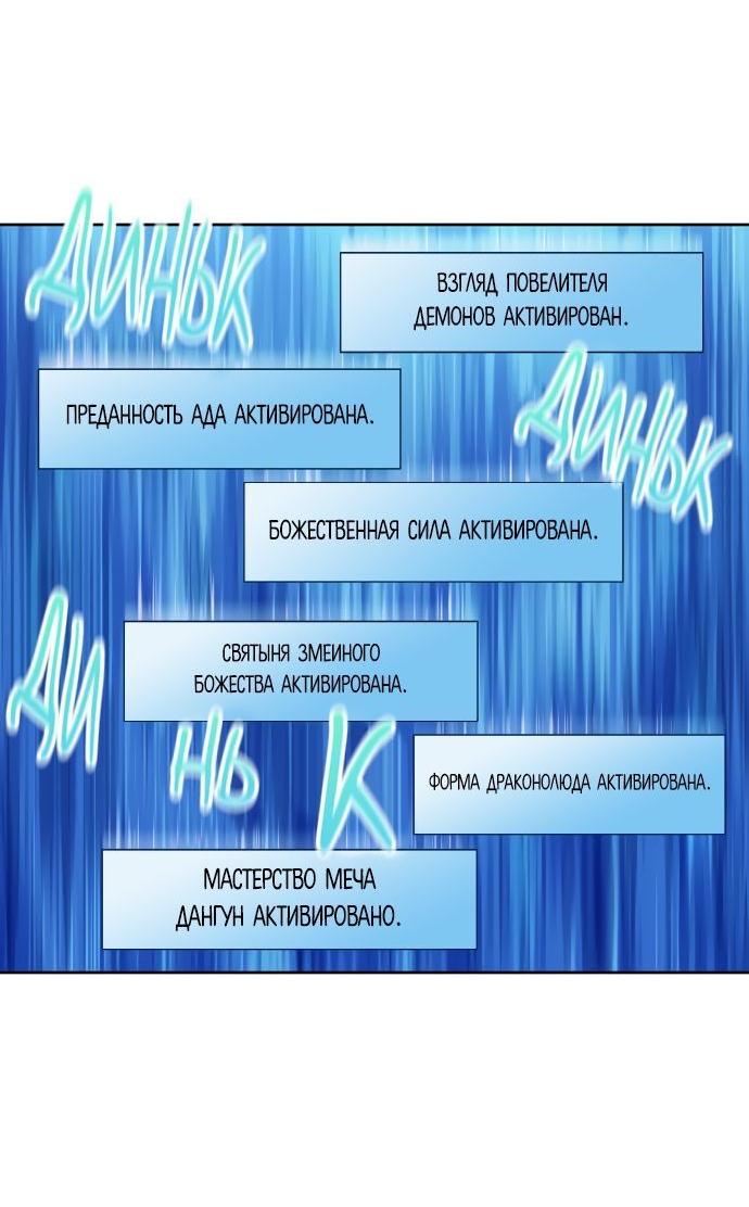 Манга Игрок - Глава 21 Страница 7