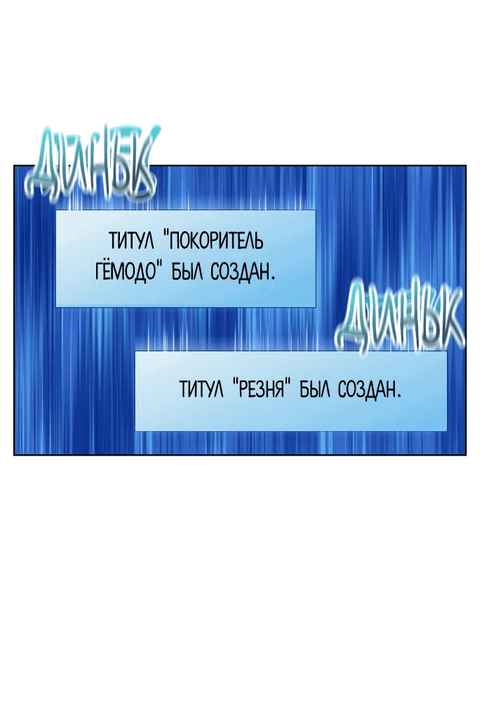 Манга Игрок - Глава 25 Страница 41