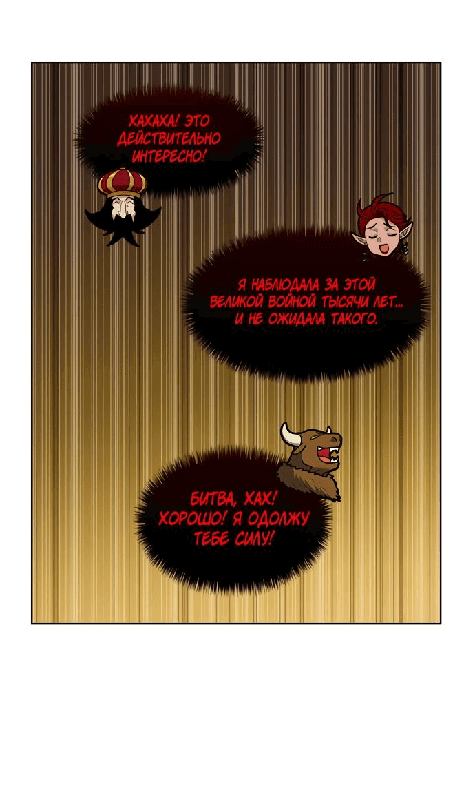 Манга Игрок - Глава 25 Страница 16