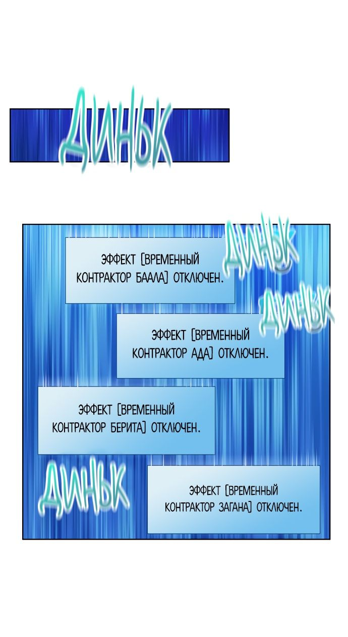 Манга Игрок - Глава 25 Страница 38