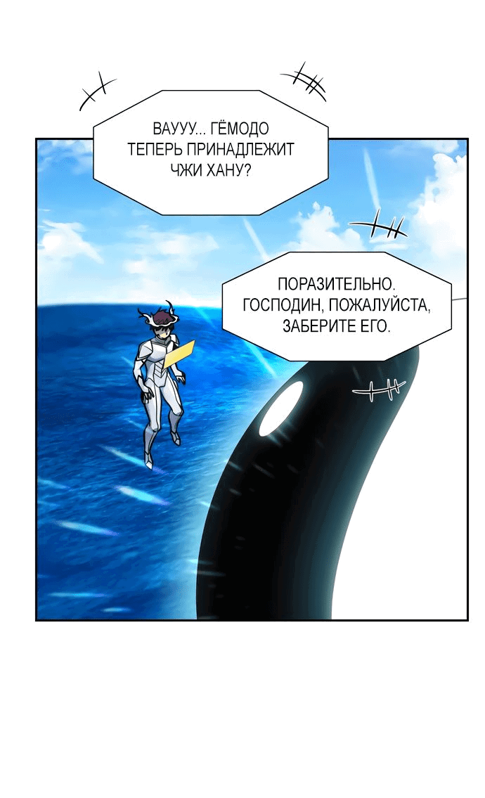 Манга Игрок - Глава 26 Страница 9