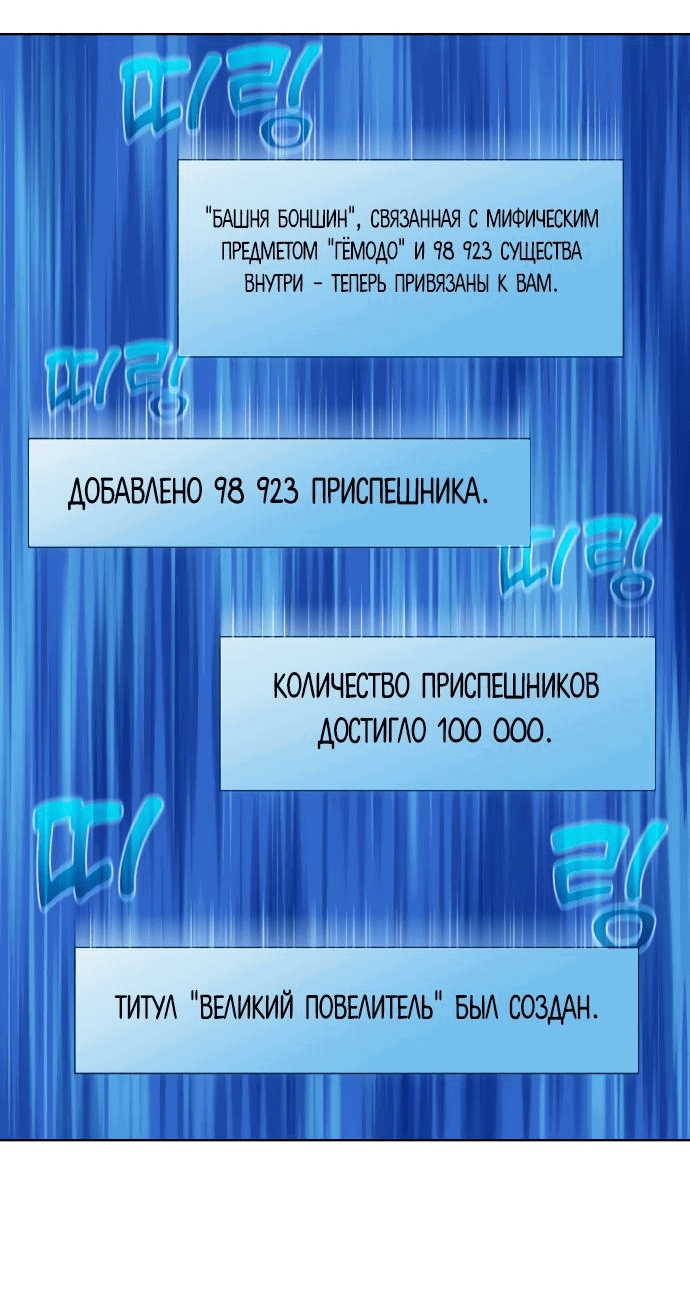 Манга Игрок - Глава 26 Страница 13