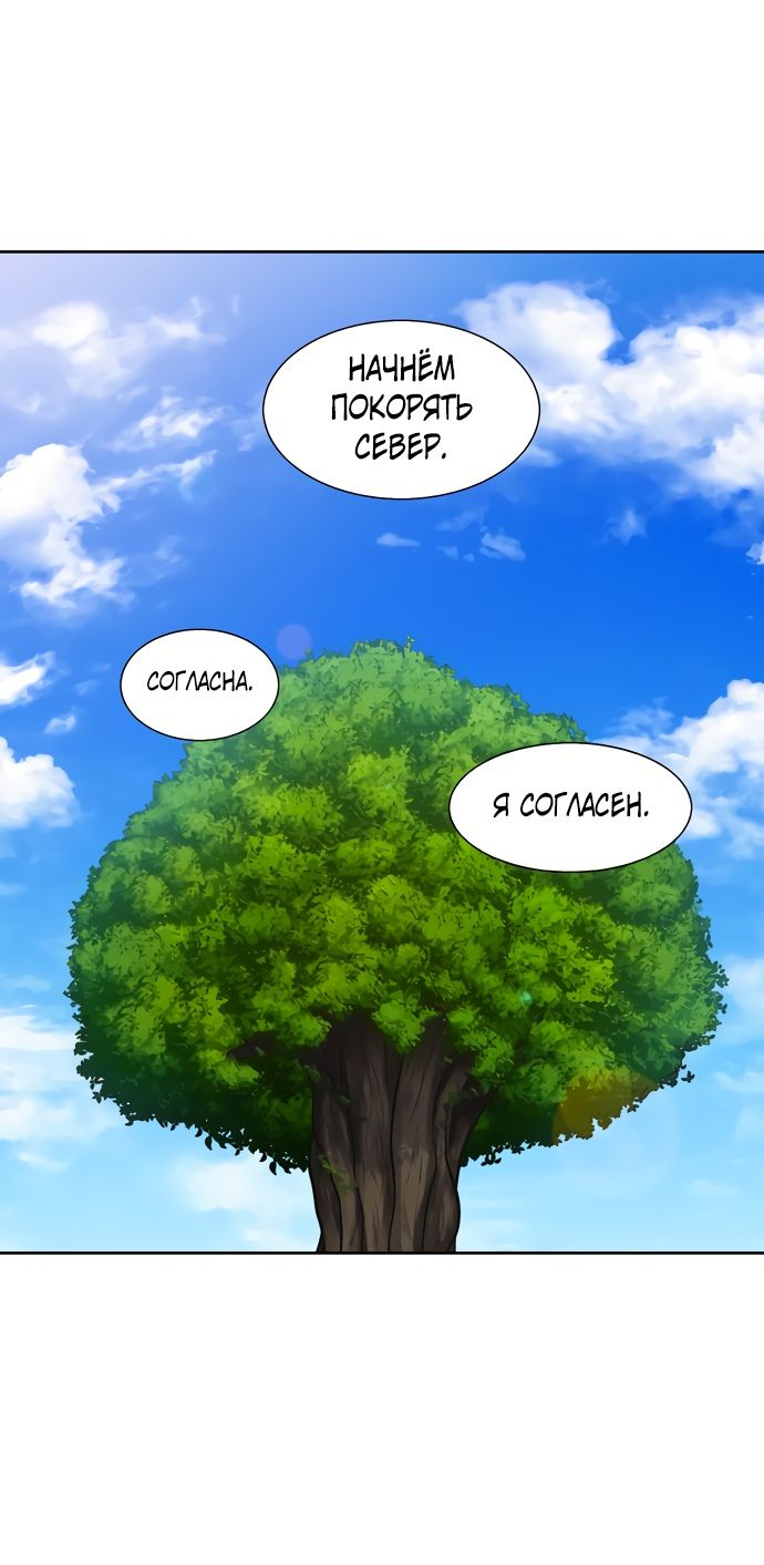 Манга Игрок - Глава 26 Страница 42