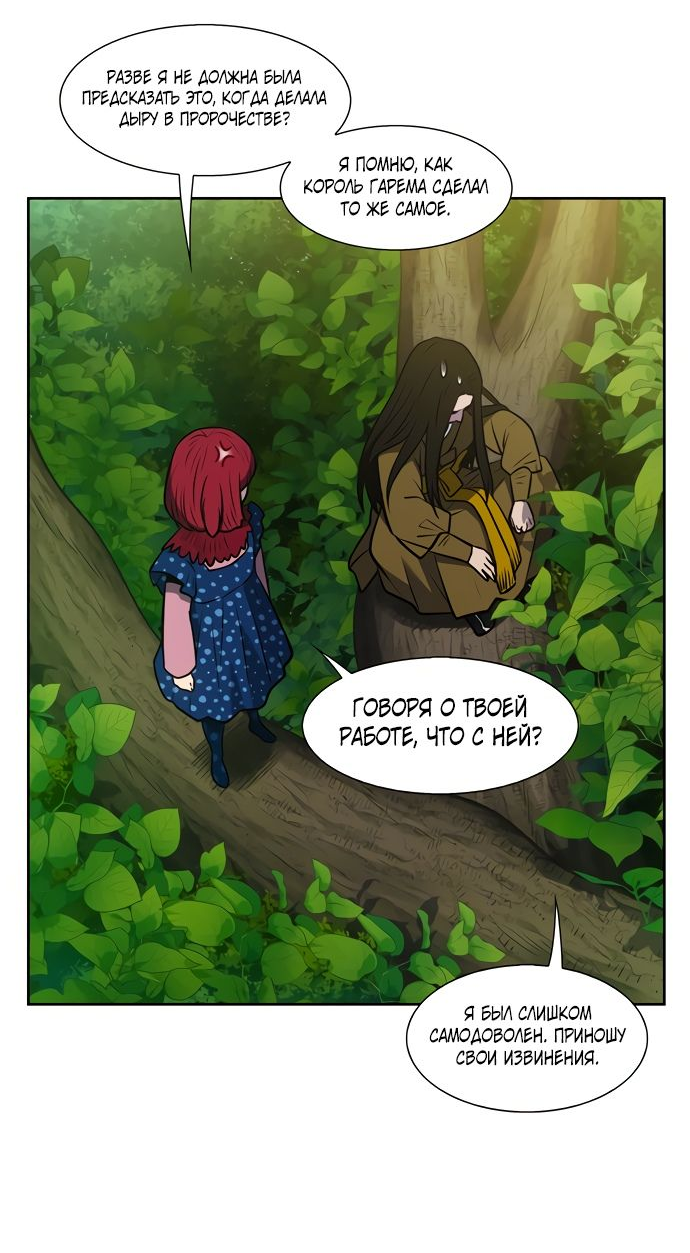 Манга Игрок - Глава 26 Страница 35
