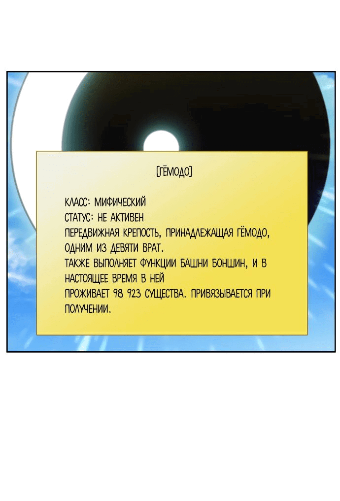 Манга Игрок - Глава 28 Страница 9