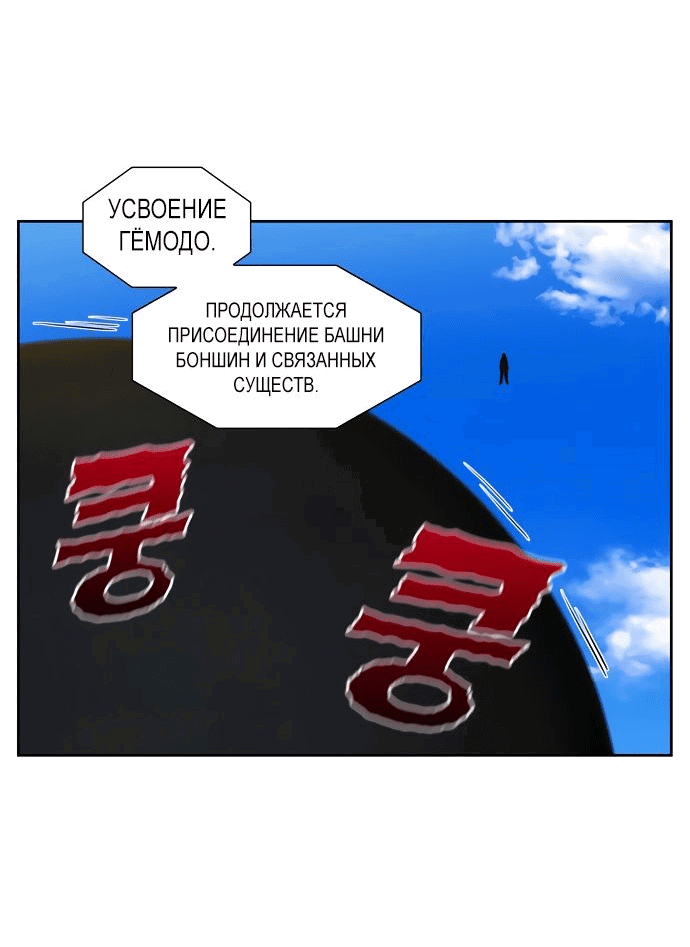Манга Игрок - Глава 28 Страница 14