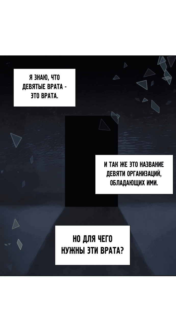 Манга Игрок - Глава 29 Страница 20