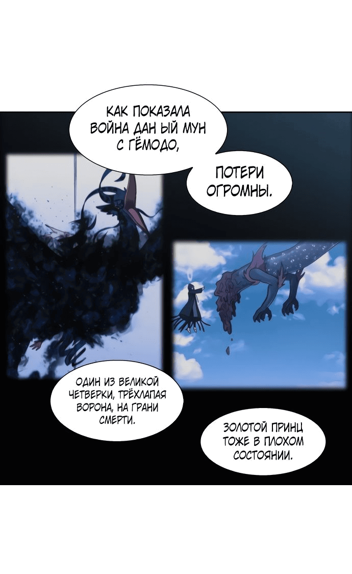 Манга Игрок - Глава 30 Страница 18