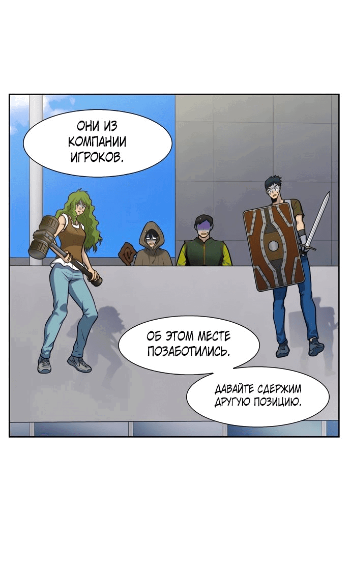 Манга Игрок - Глава 32 Страница 32