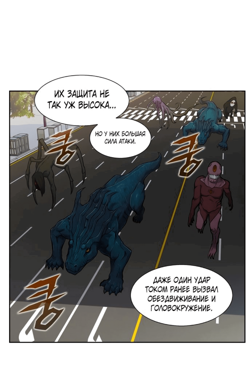 Манга Игрок - Глава 32 Страница 16