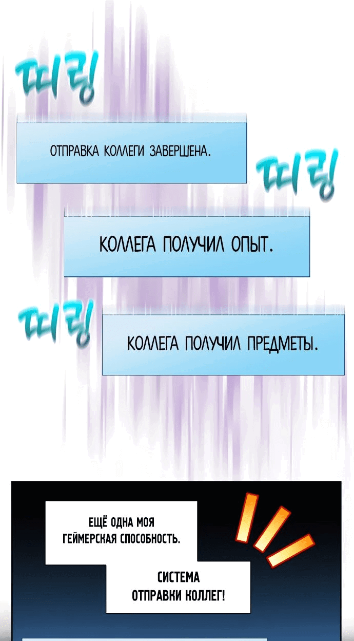 Манга Игрок - Глава 32 Страница 43