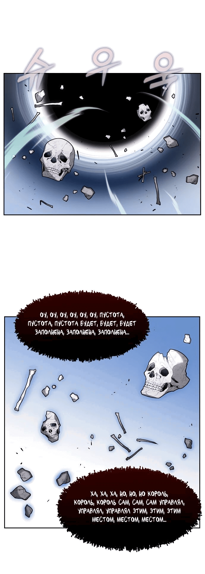 Манга Игрок - Глава 34 Страница 32