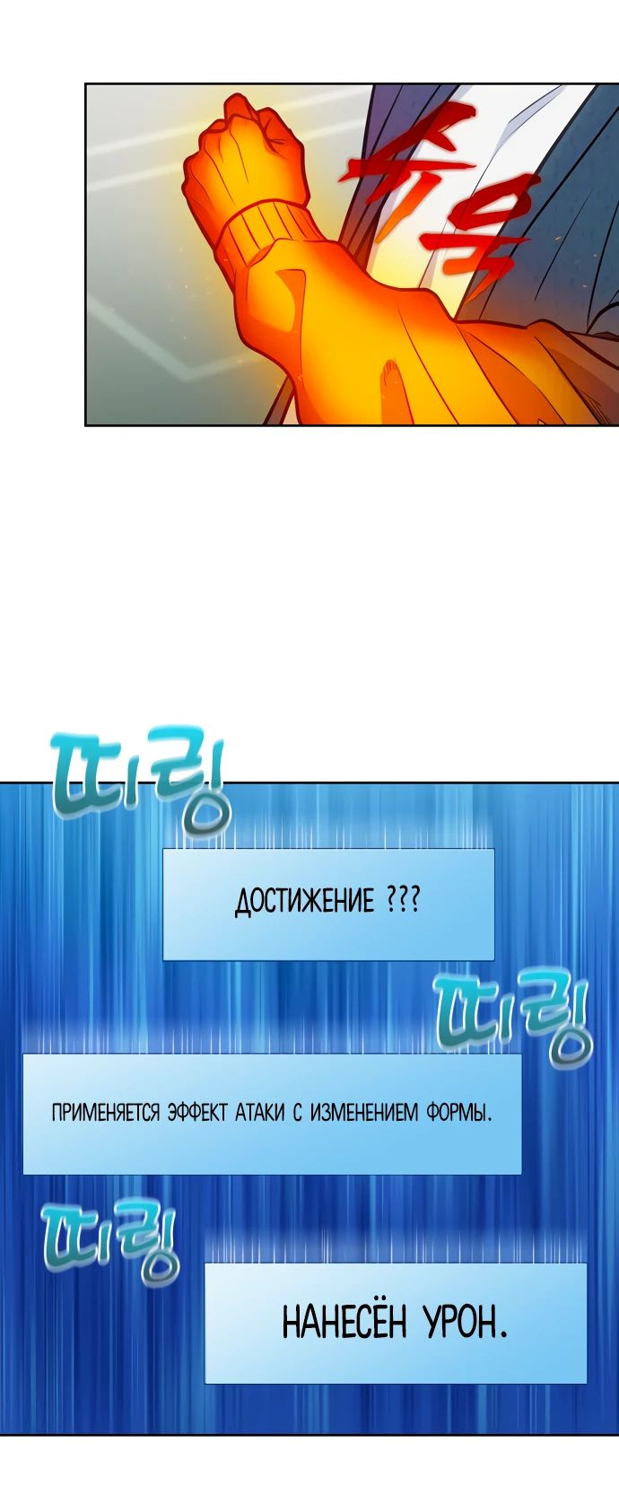 Манга Игрок - Глава 34 Страница 29