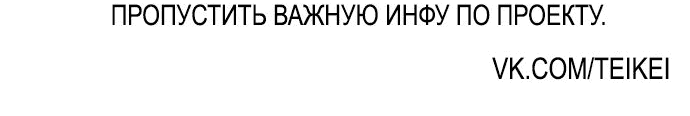 Манга Игрок - Глава 33 Страница 43