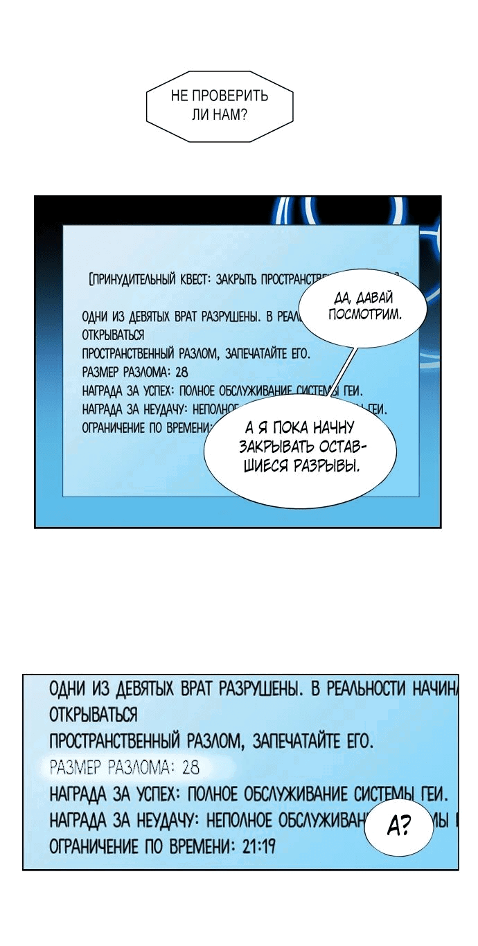 Манга Игрок - Глава 33 Страница 9