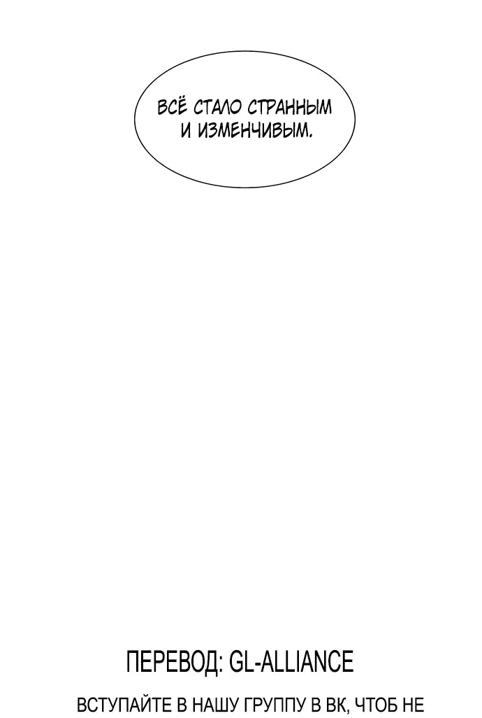 Манга Игрок - Глава 33 Страница 42