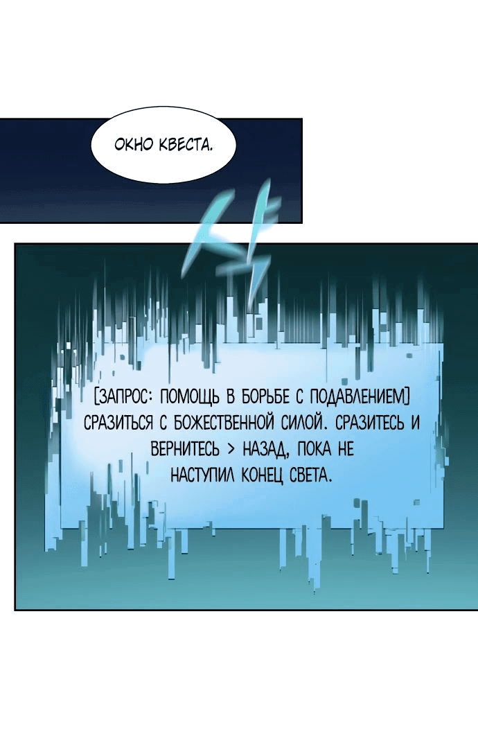 Манга Игрок - Глава 36 Страница 30