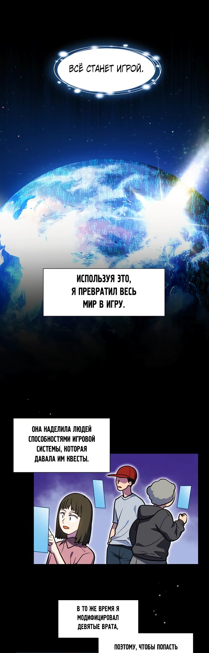 Манга Игрок - Глава 44 Страница 12