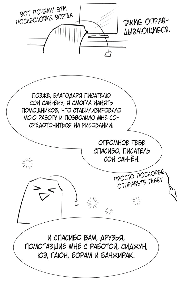 Манга Игрок - Глава 44 Страница 55