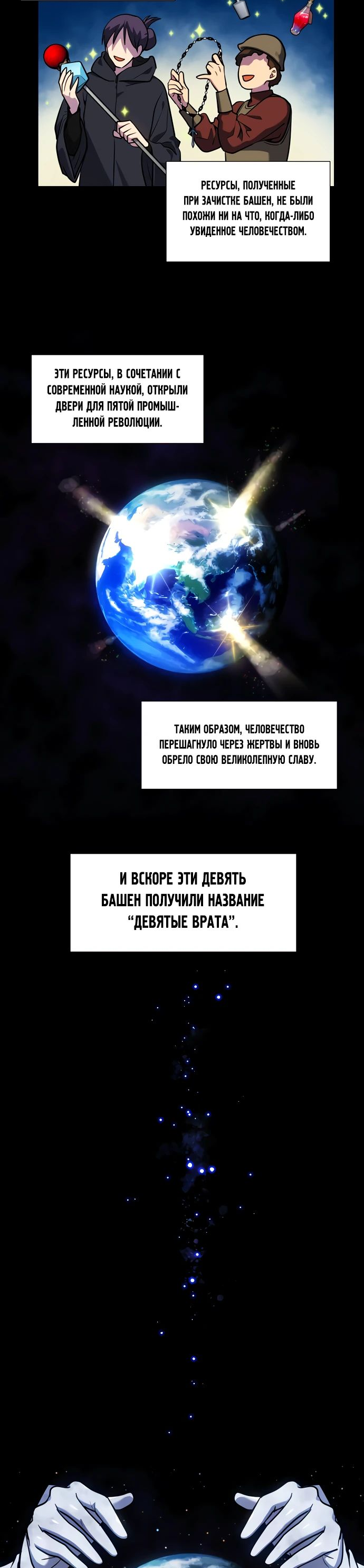 Манга Игрок - Глава 44 Страница 8