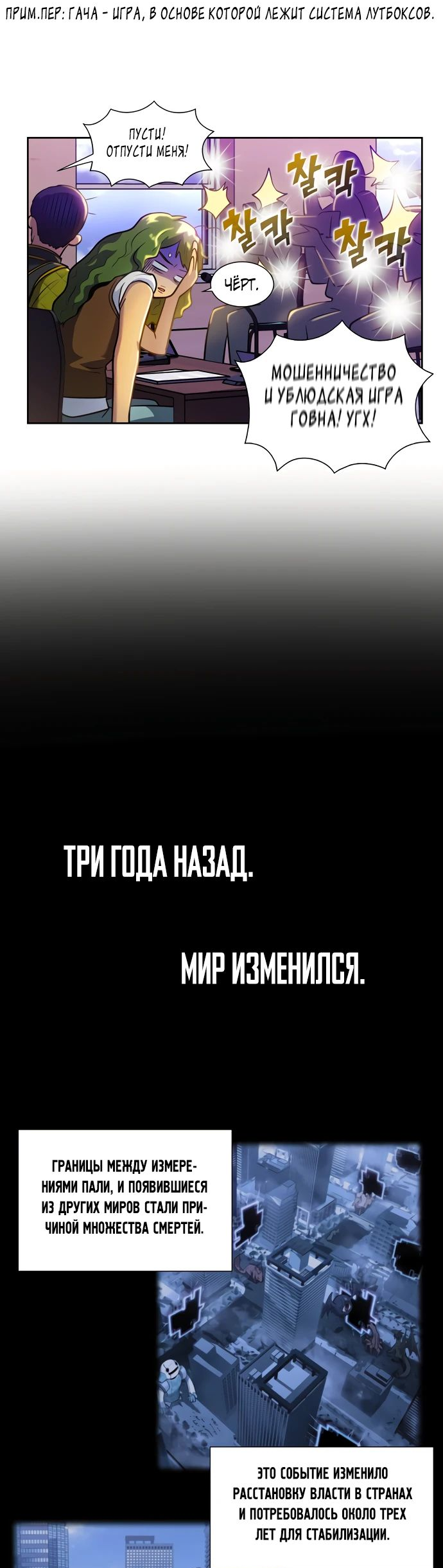 Манга Игрок - Глава 44 Страница 4