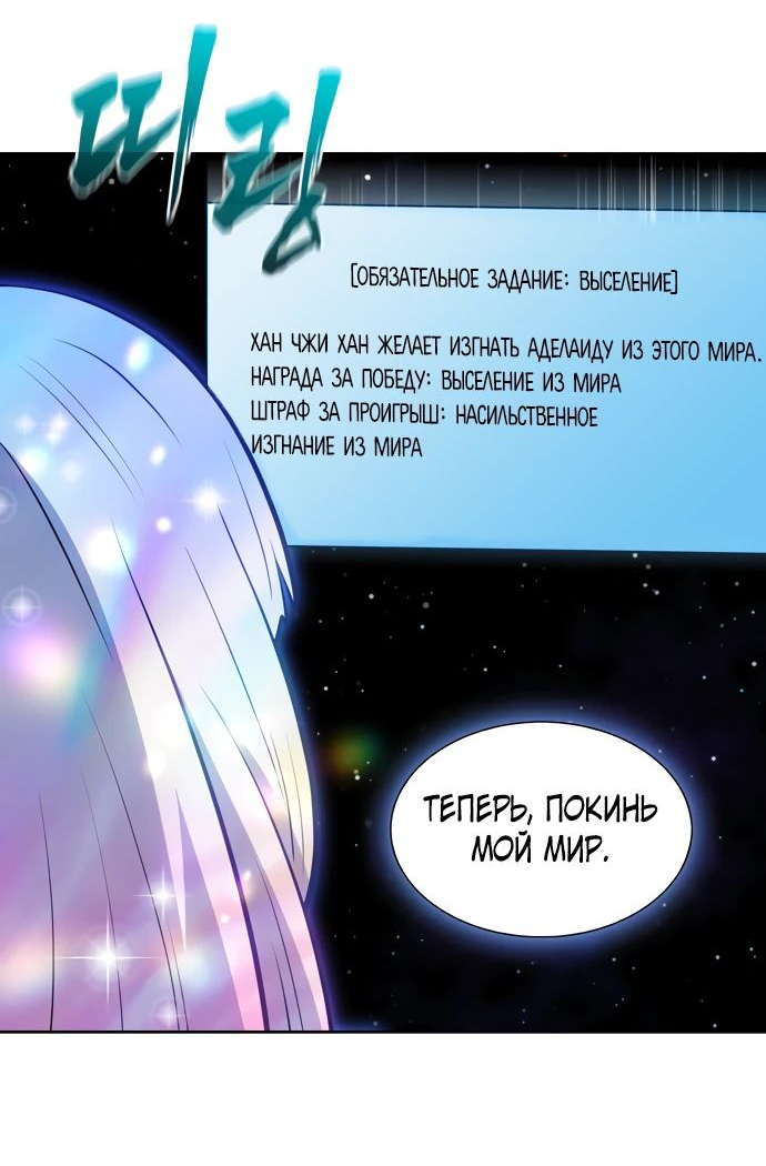 Манга Игрок - Глава 43 Страница 35