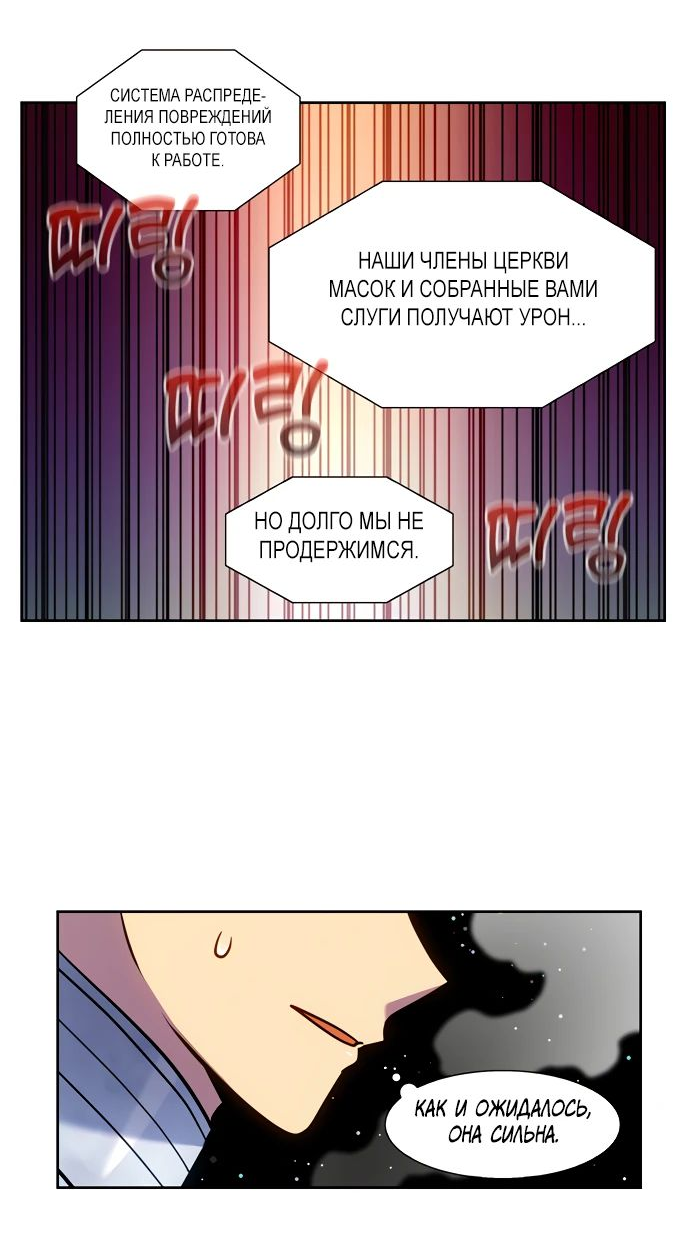 Манга Игрок - Глава 42 Страница 11