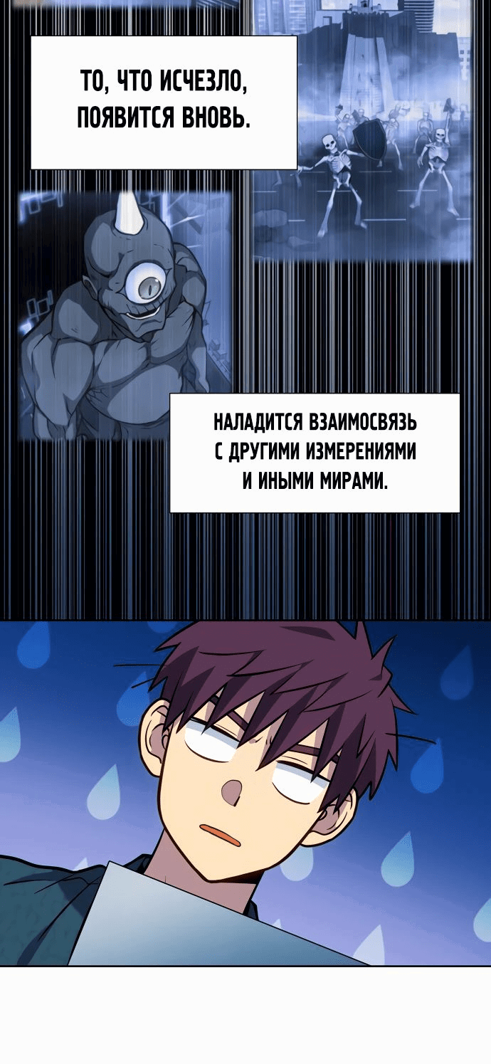 Манга Игрок - Глава 41 Страница 23