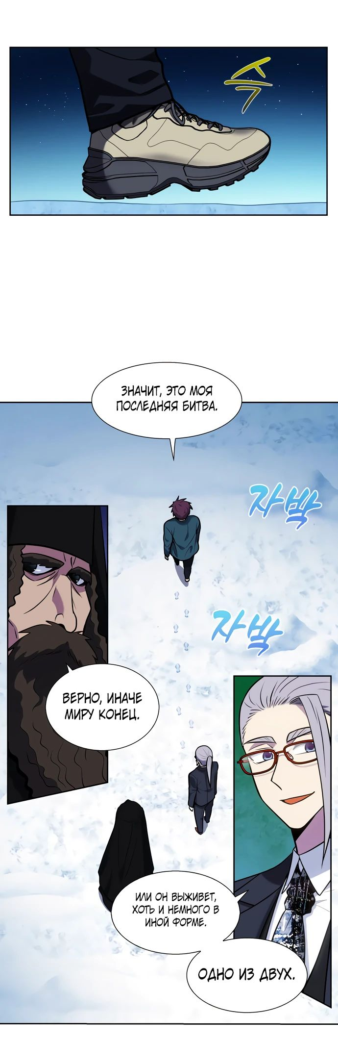 Манга Игрок - Глава 41 Страница 33