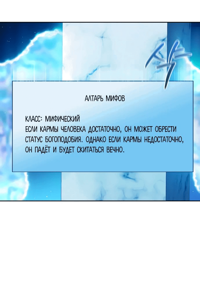 Манга Игрок - Глава 41 Страница 18