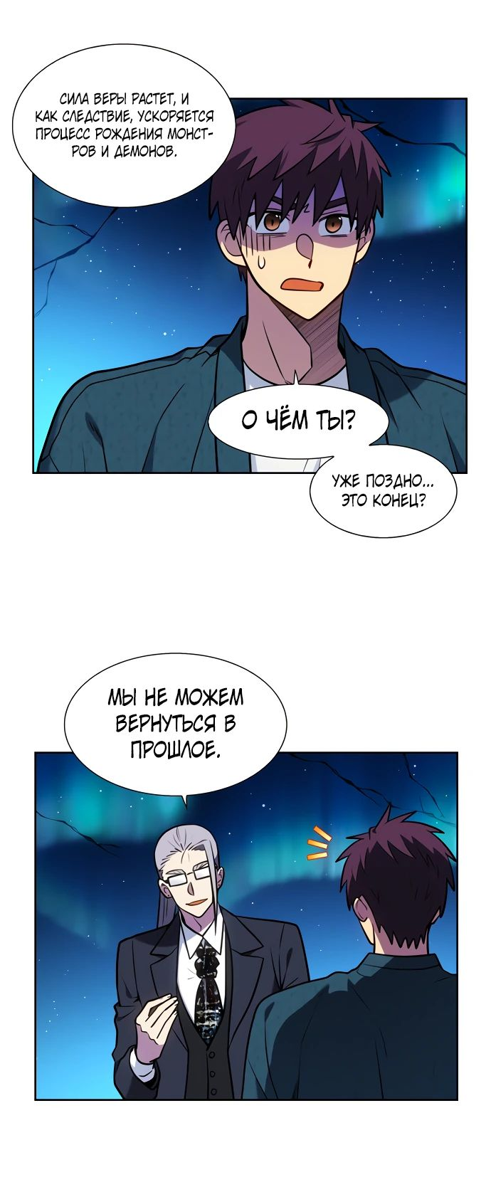 Манга Игрок - Глава 41 Страница 10