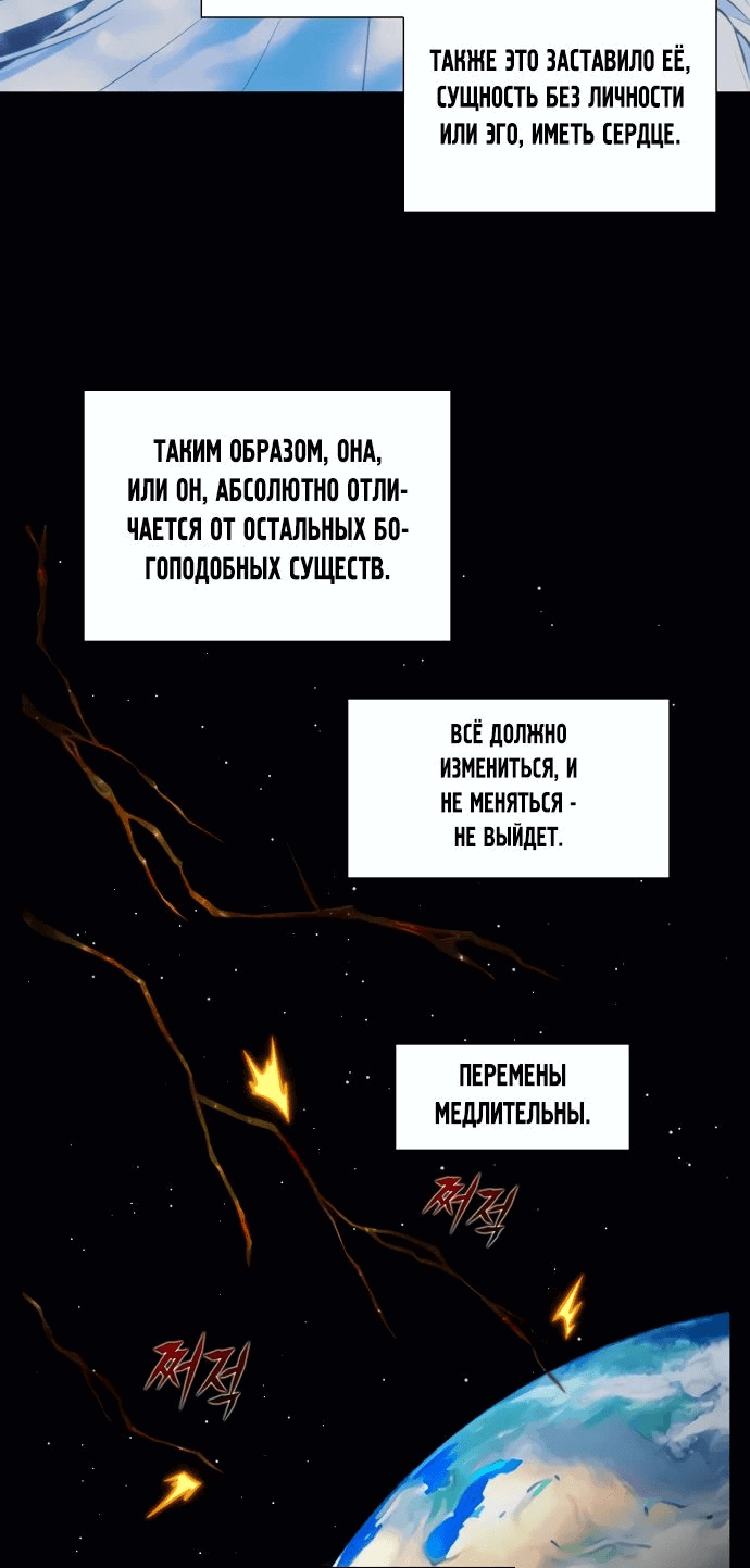 Манга Игрок - Глава 41 Страница 20