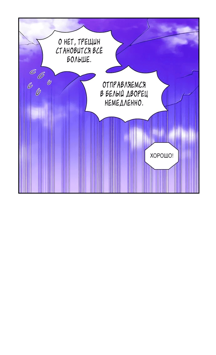 Манга Игрок - Глава 41 Страница 4
