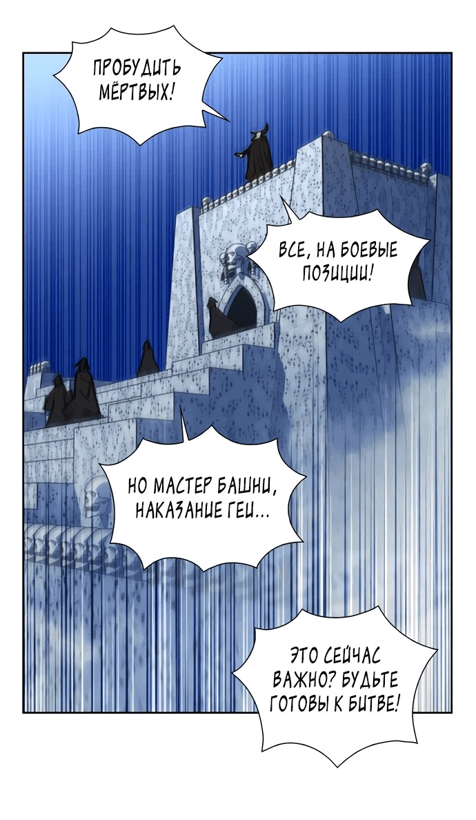 Манга Игрок - Глава 39 Страница 27
