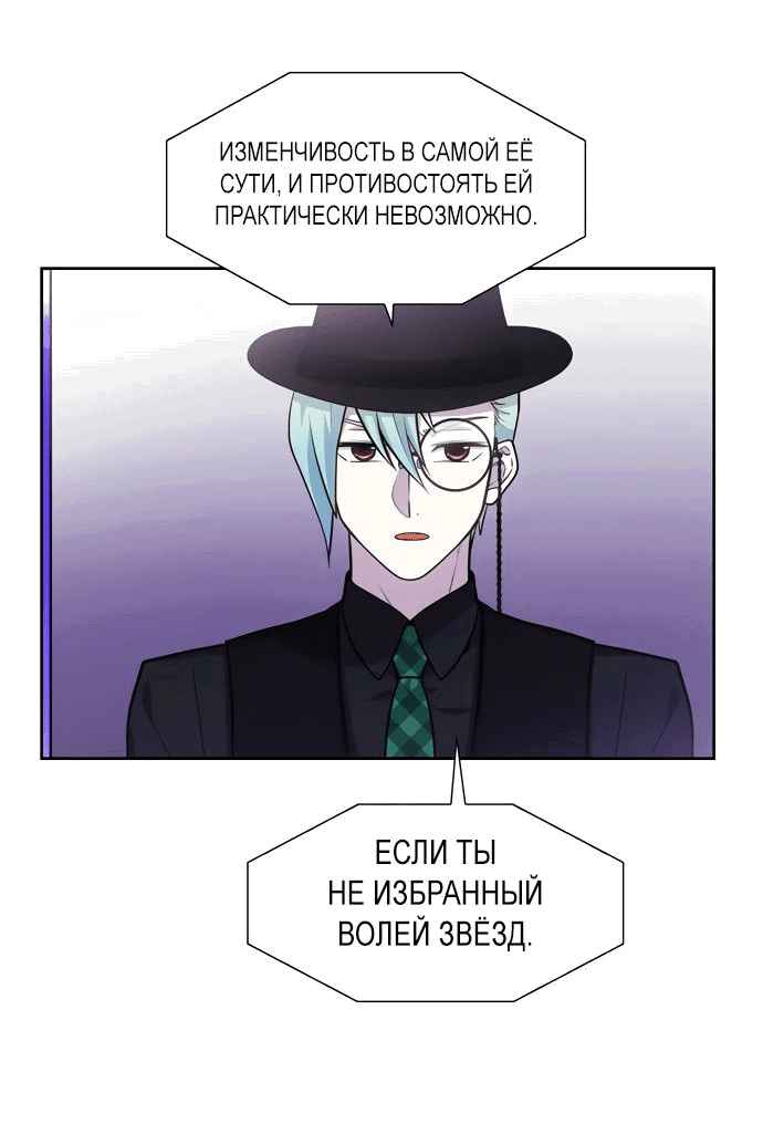 Манга Игрок - Глава 38 Страница 20